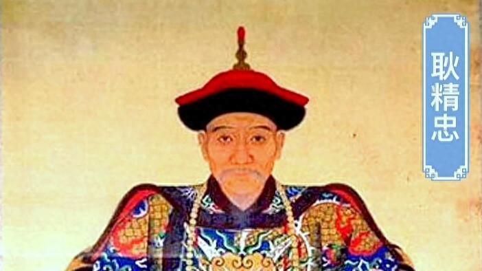 他是三藩中康熙的亲戚，最先投降还参与平叛，为何仍被凌迟处死？