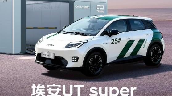 远低于市场预期！“国民好车”埃安UT super正式发布最低仅4.99万元