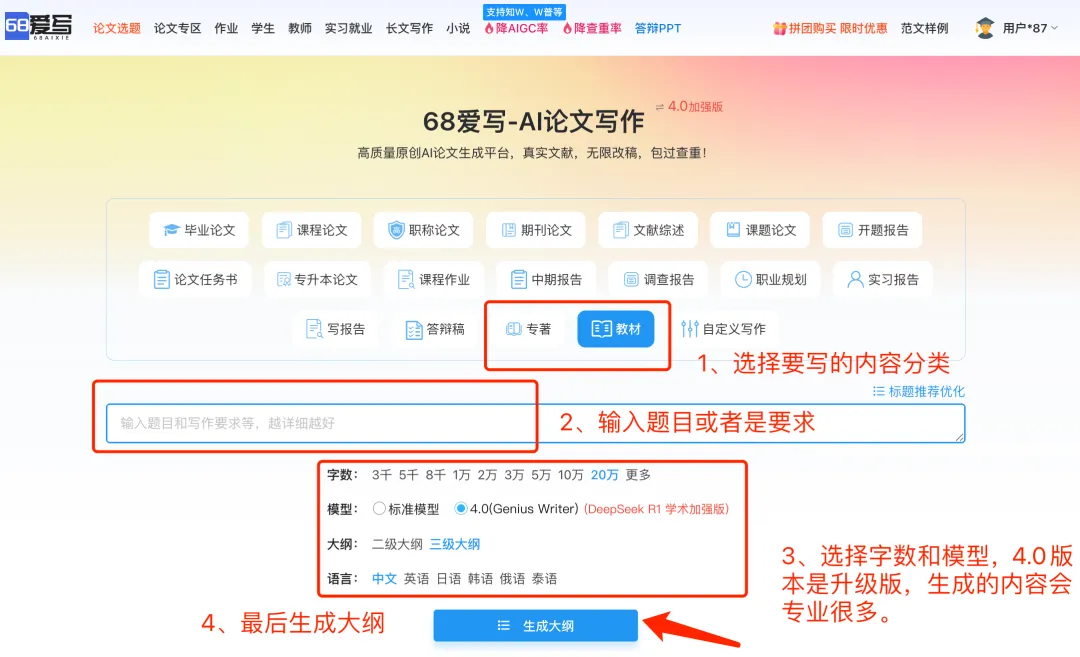 AI生成专著AI写教材神器盘点！6款AI工具一键生成10万字专著教材，出版无忧！