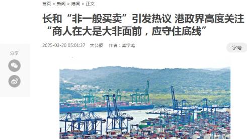 大公报第五次发文: 商人在大是大非面前，应守住底线