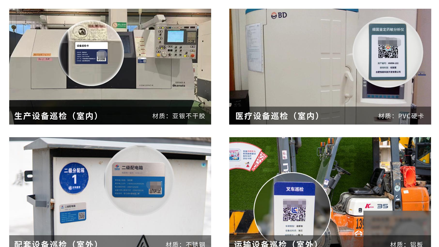如何从零搭建出设备巡检二维码管理系统