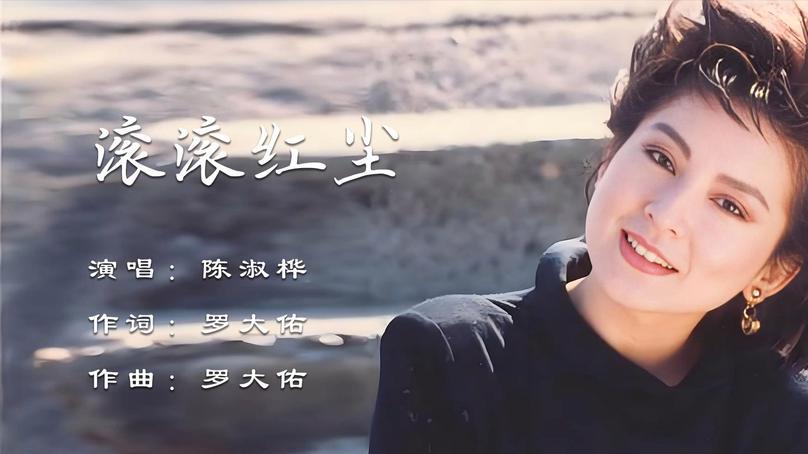 从乐坛天后到佛门隐士，陈淑桦的母爱情殇与半生孤寂