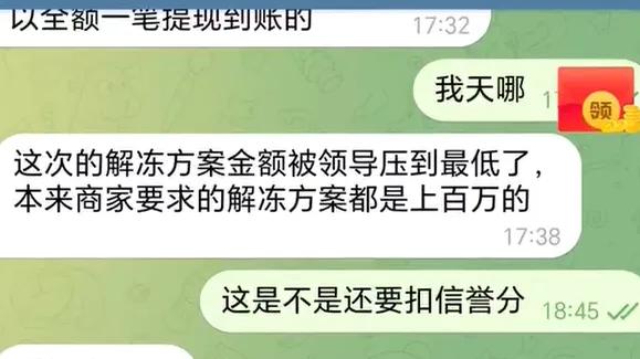 网购7元商品被骗5万！直播间用发错货精准收割家人们……