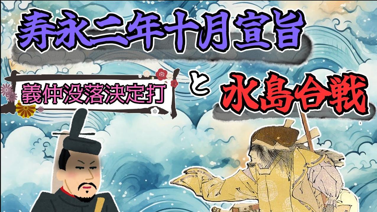 镰仓殿的迷惑：日本镰仓幕府的成立时间为什么存在争议？