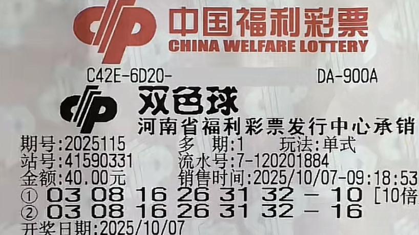 99倍与50倍锁定不同方向，谁会击中29亿奖池，双色球25115期晒票