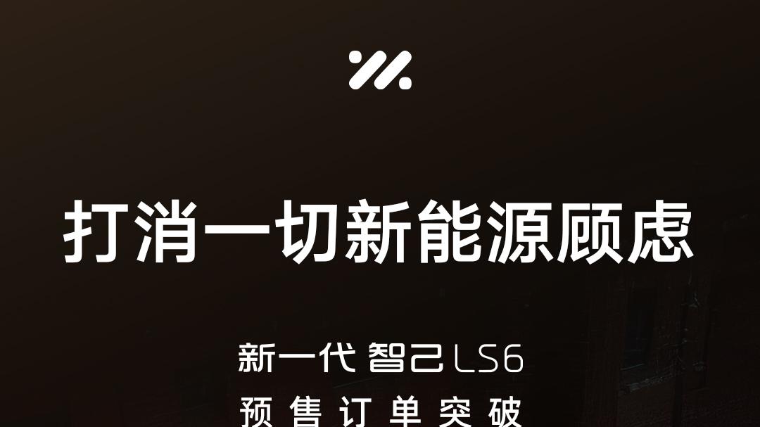 预售订单破48, 000台！2025成都车展，超级增程就看智己！