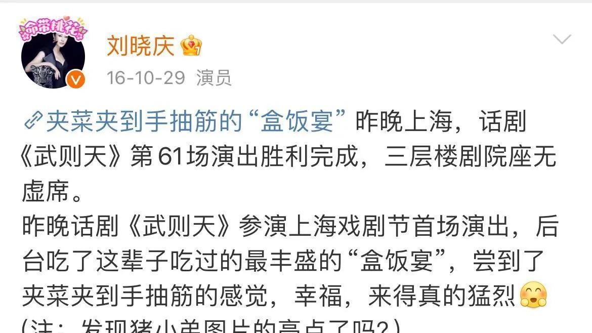 原来刘晓庆一直都很爱吃，难怪身体这么好