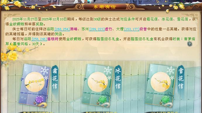 天龙网游爆料：今日更新，冰雪节预热活动白嫖奖励总结