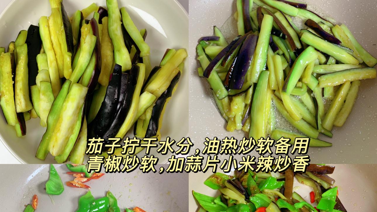 天哪！这茄子炒辣椒也太下饭了，三碗不够吃！