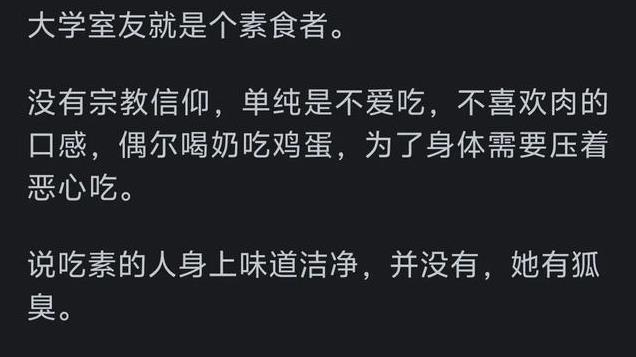 身边有素食者是什么感受？网友：吃仿荤菜？那心里面还不是想吃肉
