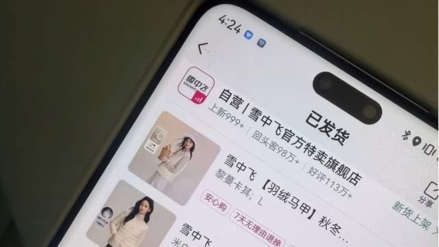 极端天气出现，唯品会羽绒服打折来得很及时