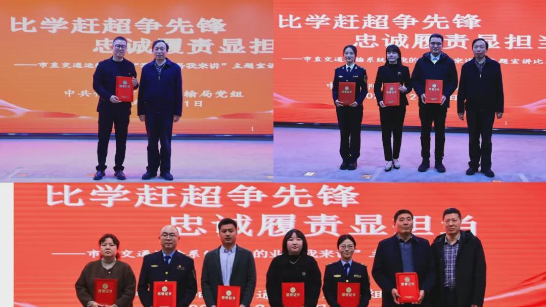 信阳市交通运输局举办“我的业务我来讲”主题宣讲比赛