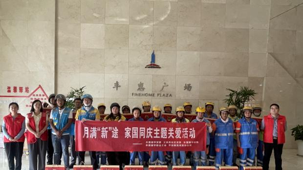 平安融易淮安分公司：向一线劳动者开展“月满新途 家国同庆”公益慰问活动