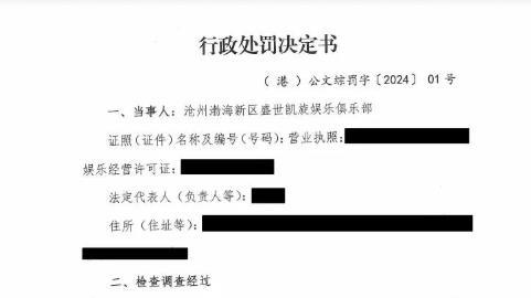 娱乐场所变质成狼窝未成年女孩陪侍这家娱乐场所胆子咋这么肥