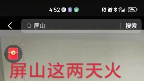 四川屏山放火案背后真相：800元工资纠纷竟是谣言？警方披露细节令人震惊