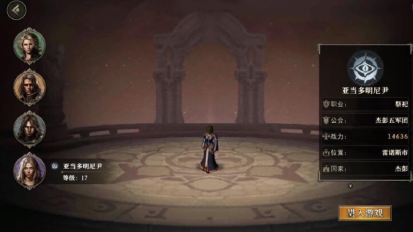 天天龙族手游：职业选择介绍！！