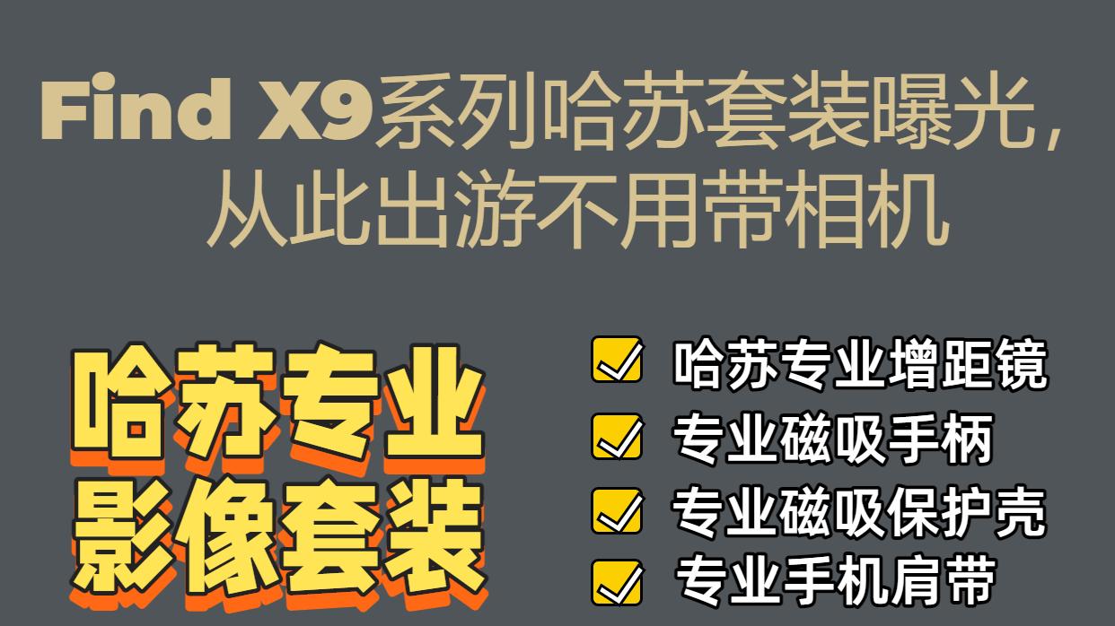 有了它，出游你还背相机吗？