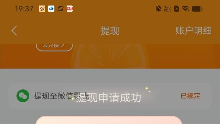 注意看！这个 APP 藏着 “娱乐变现” 密码