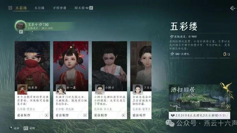 古今交融，燕云十六声的端午活动当中融入了哪些传统？