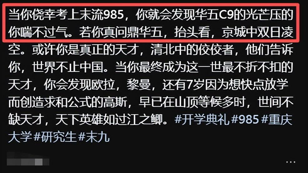 “考上末流985，才发现这么窒息”，一张毕业照说明了现实的真相