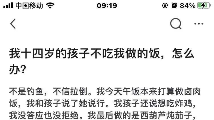 西葫芦炖茄子好吃吗？