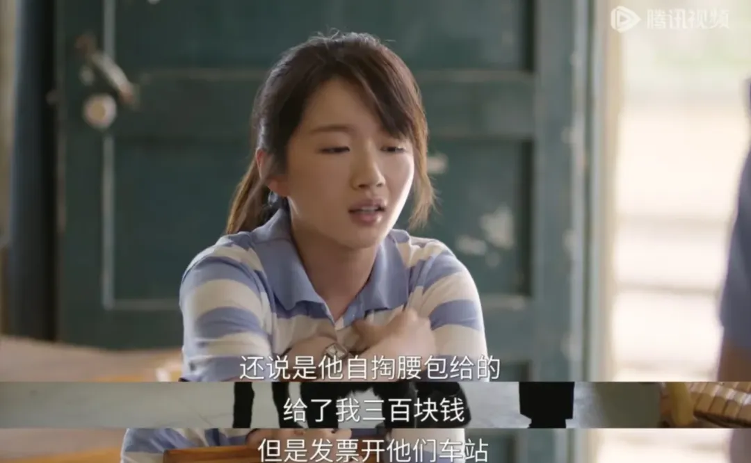 《驻站》：常胜因20元伙食费，揭开王冬雨化缘与郑义报销隐情