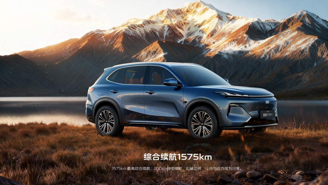 银河爆款再进阶，2026款星舰7 EM-i上市续写销量传奇