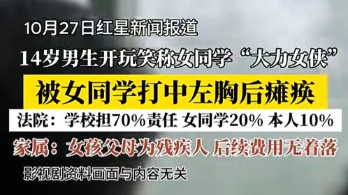 14岁男生嬉闹瘫痪，71万治疗费难倒救命家属
