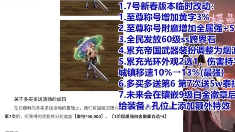 《DNF手游》全民送史诗跨界石，策划凌晨发文爆料，至尊称号属性改动，狂战重回巅峰