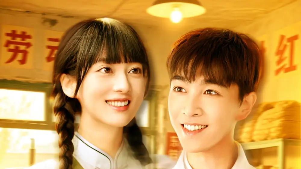 短剧《重生60带空间》重生带空间