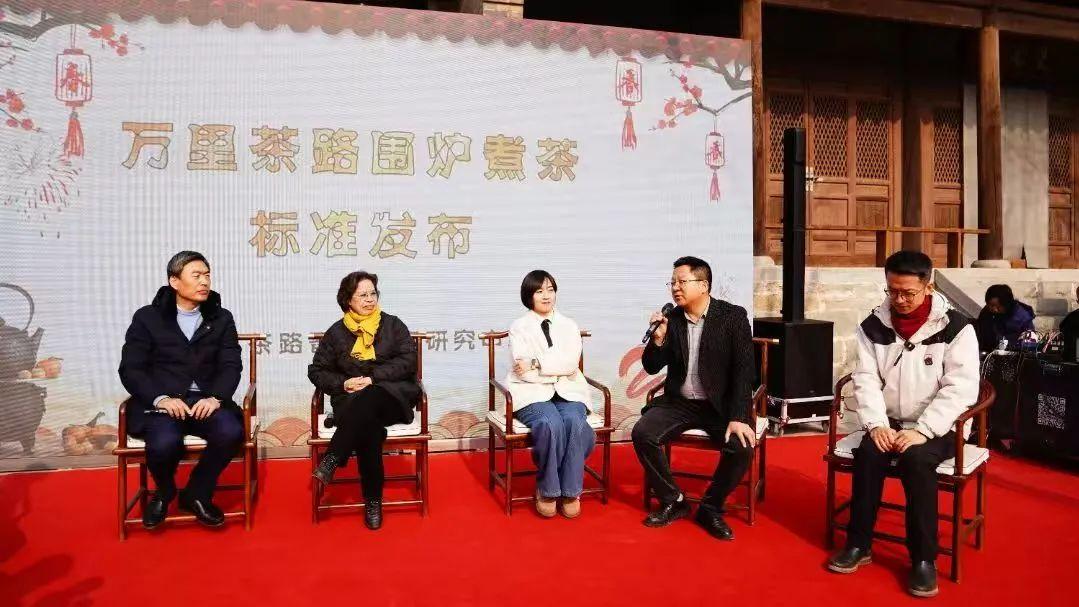 『万里茶路围炉煮茶』标准发布