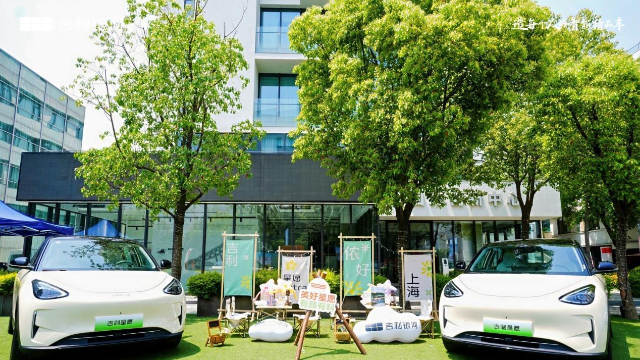 吉利星愿获上海绿牌资格，5000元沪牌补贴+8重宠粉礼遇双BUFF加持