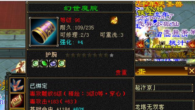 天龙怀旧服：109星宿5件绿装备，这算不算绿装备最多的玩家？