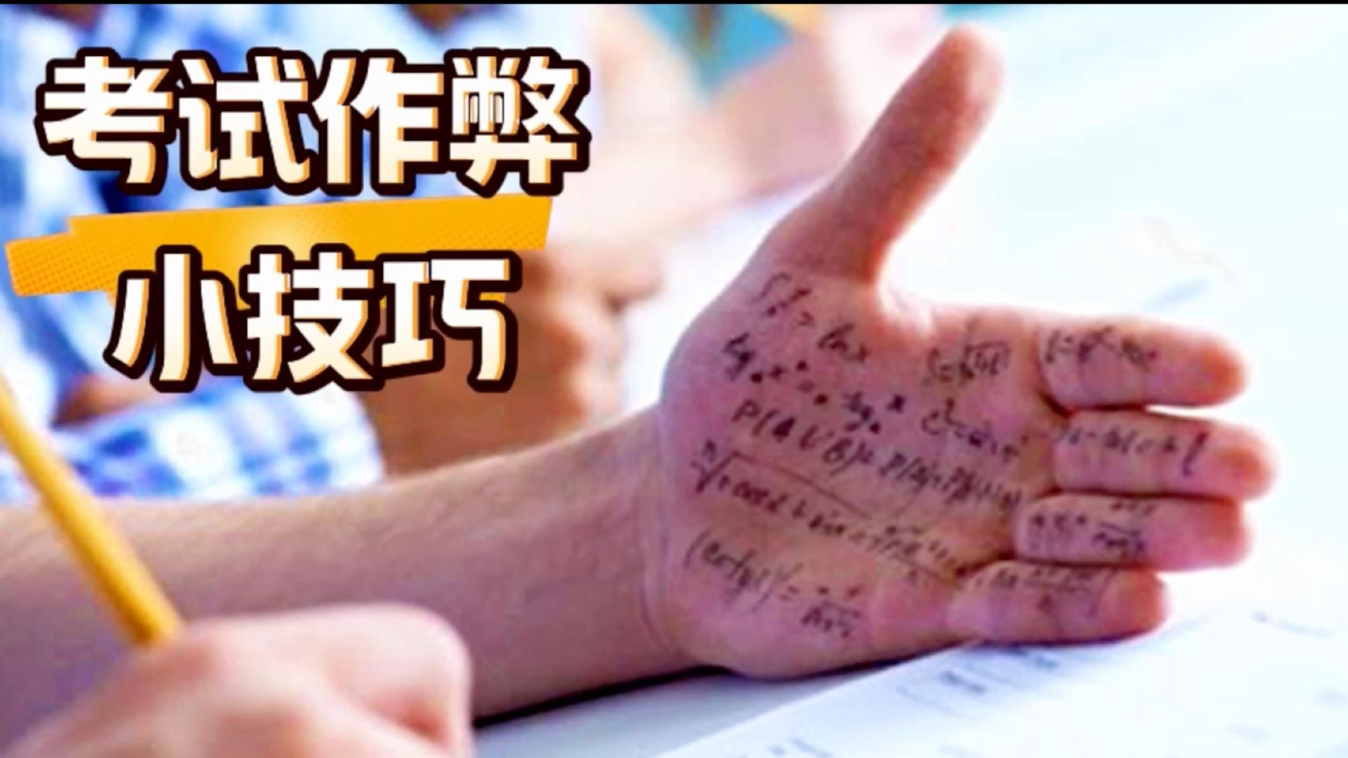 替考风云：6年间，替考国家考试89次，事业单位考试多次组织作弊