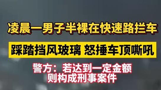 南宁深夜惊魂：内裤男路怒，究竟藏着什么秘密