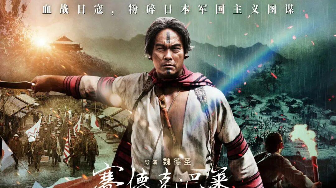 公祭日上映，这部电影提醒全世界：台湾是中国的！