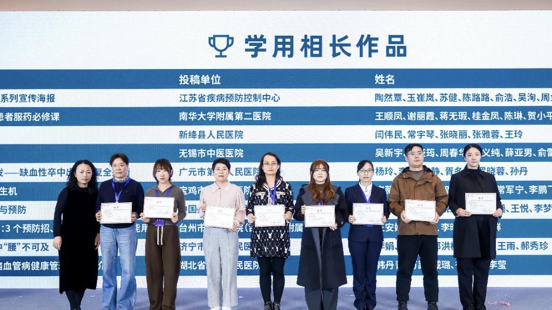 学用相长结硕果 县域防治树标杆——新绛县人民医院卒中中心荣获国家级“学用相长奖”