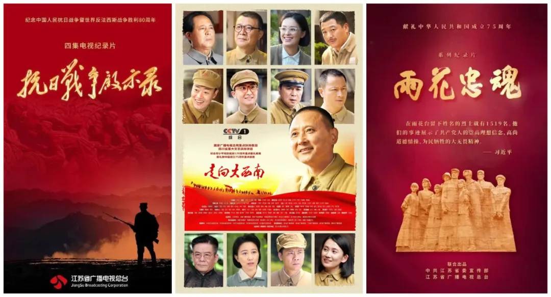 【大会特刊】倾心铸精品 矢志攀高峰——江苏省广播电视总台以系统思维推进精品创作