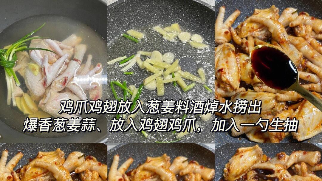 男朋友牌鸡爪煲大作战！软糯到舔手指的治愈系料理