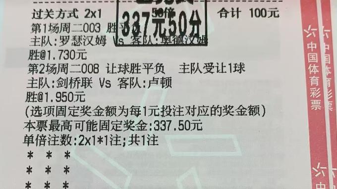 【10.8】周三足彩赛事：今日 6 串 1 推荐！附胜平负/比分/进球数预测！