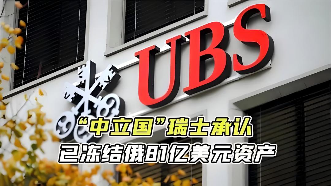 永久中立国的假象：瑞士如何沦为大国博弈的棋子