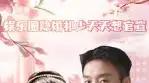 《娱乐圈隐婚祁少天天想官宣》甜虐交织爆款热剧燃爆全网（100集）