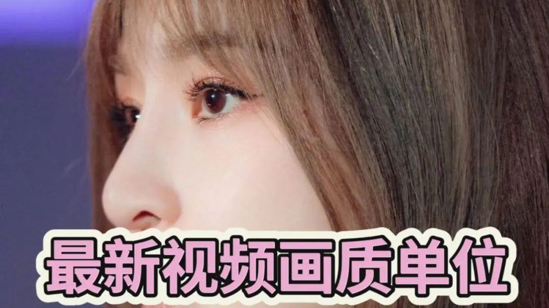 视频画质更新“王心凌”风格！王心凌首次回应：霸道总裁们真强！