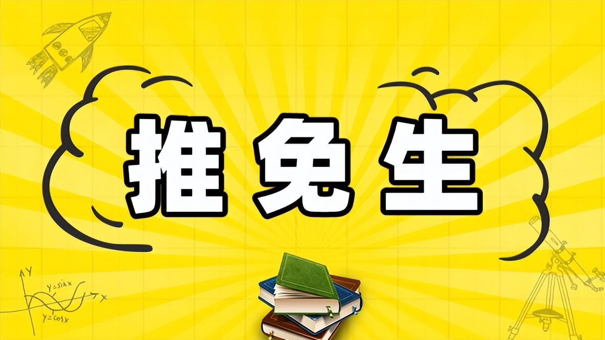 谁对谁错？985高校导师被推免生“鸽”后，指责不诚信，威胁要拉黑其本科学校，学生吐槽原因