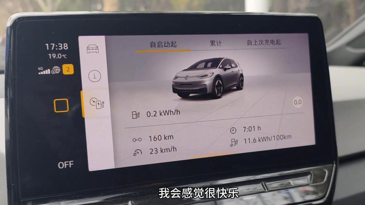 三年18万公里的老款id3，电耗低到让人惊讶，让我爱不释手