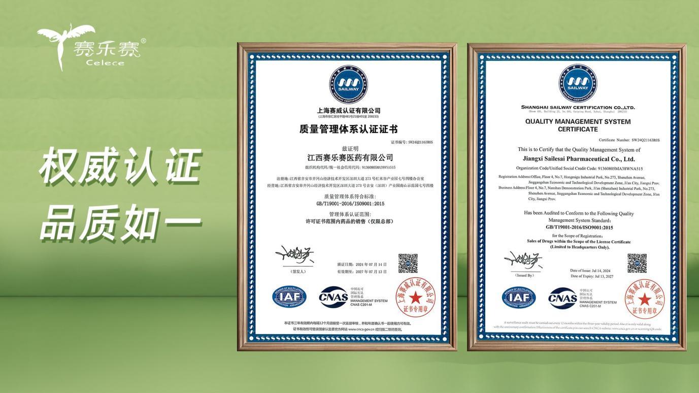 奥利司他胶囊哪个牌子效果好？赛乐赛凭数据与服务凸显优势