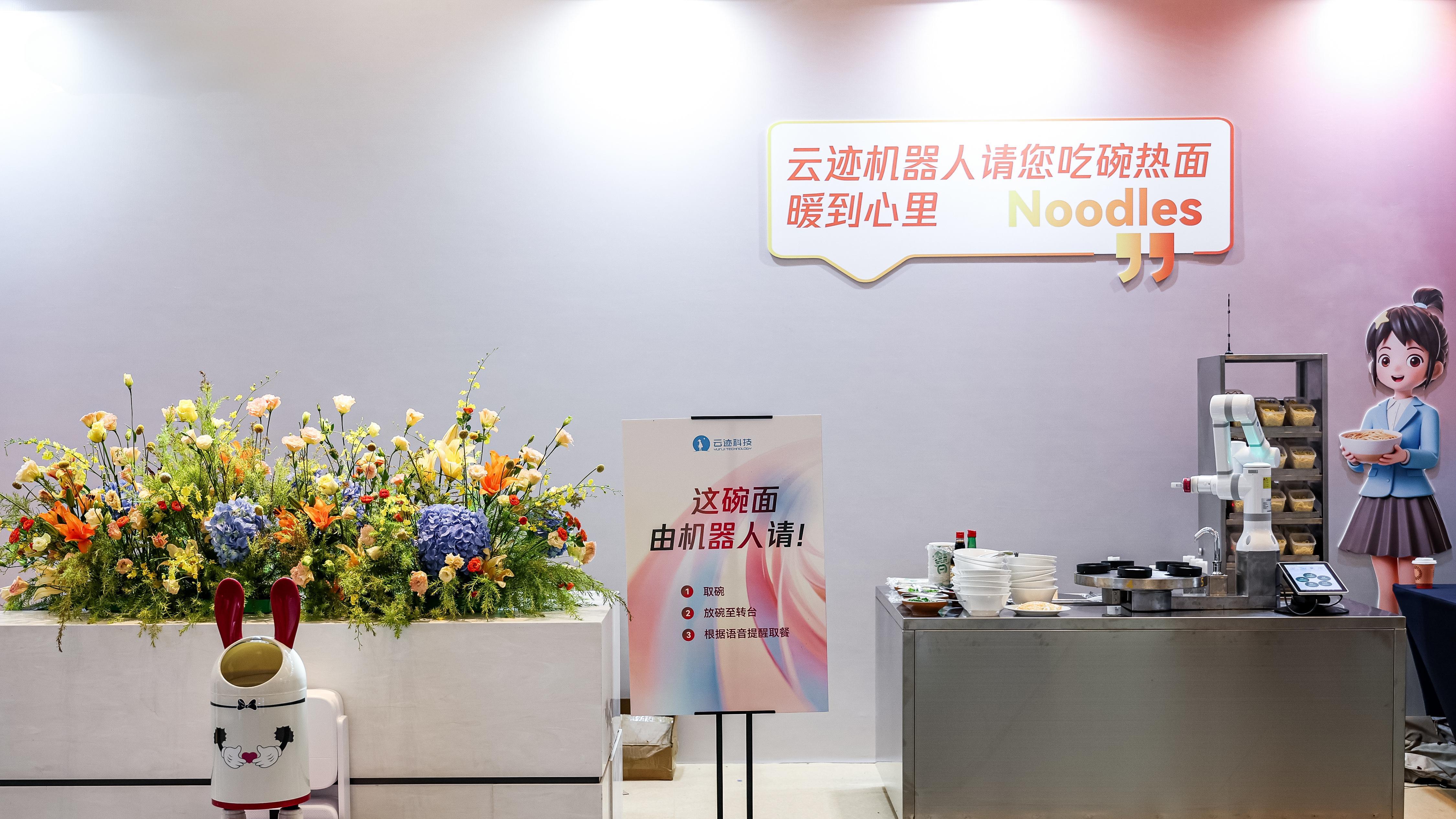 从酒店送物到港交所敲锣，云迹如何用“AI大脑”跑出百亿市值？