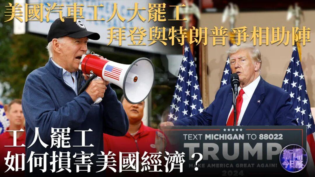 特朗普外交为何多变？选民更关注钱包而不是俄乌战争