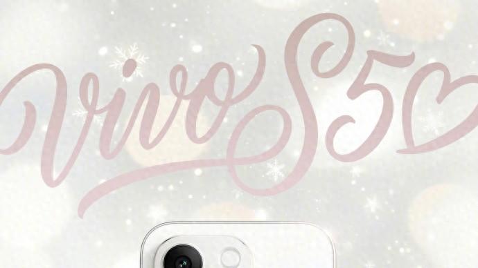 爆料升级！vivo S50系列或将重塑中端标杆设计与影像体验