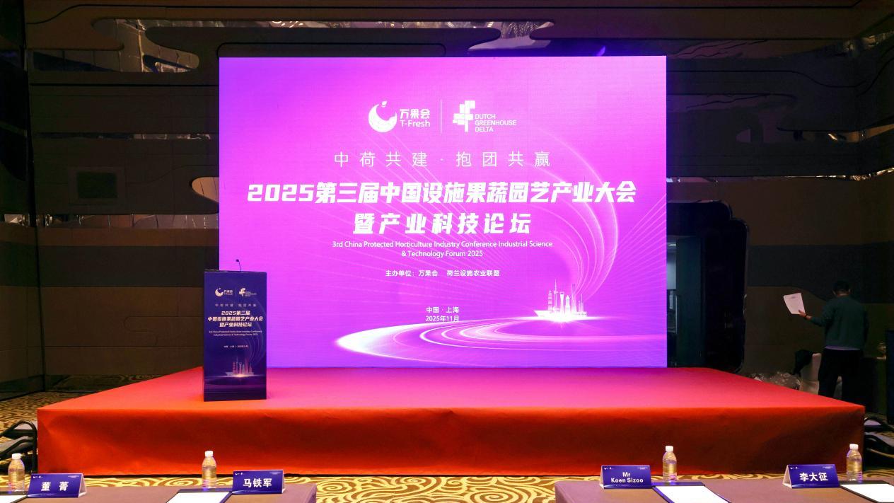 春沐源科技农业的长期主义与中国零食果蔬产业的未来展望